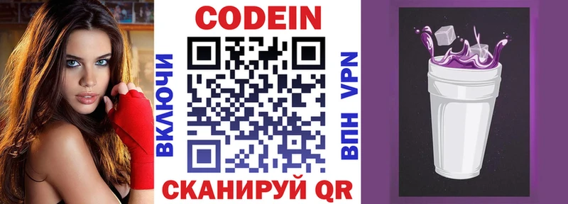 сколько стоит  Лениногорск  Кодеин напиток Lean (лин) 