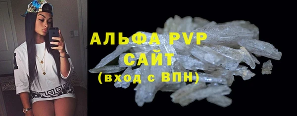 альфа пвп Балабаново