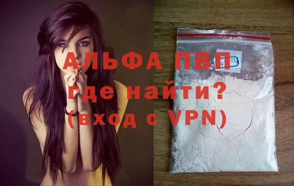 альфа пвп Балабаново