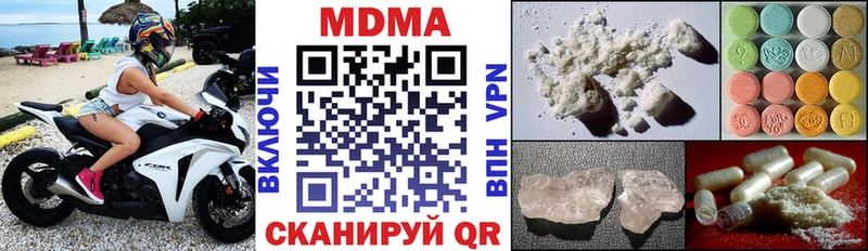 МДМА молли  купить наркотик  Лениногорск 