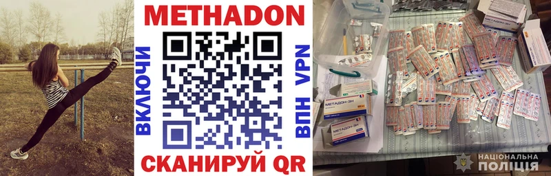 Метадон methadone  Лениногорск 
